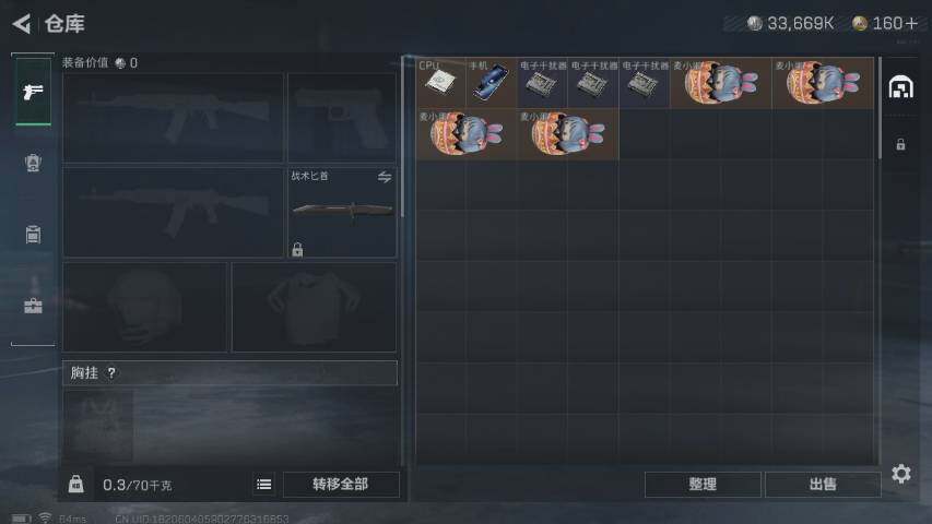 SJZYXS311053三角洲行动账号详情图2