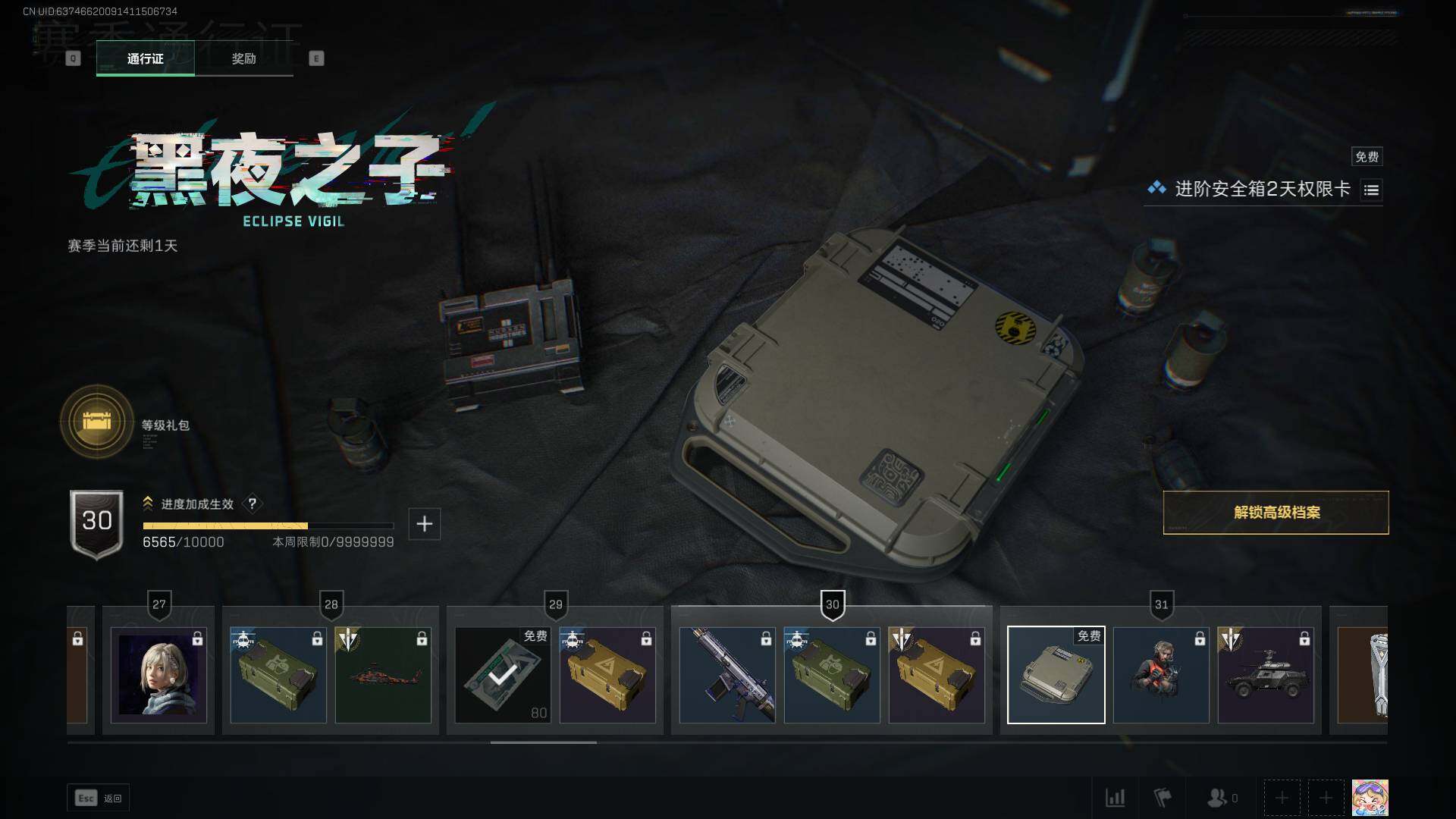 SJZEY38030三角洲行动账号详情图3