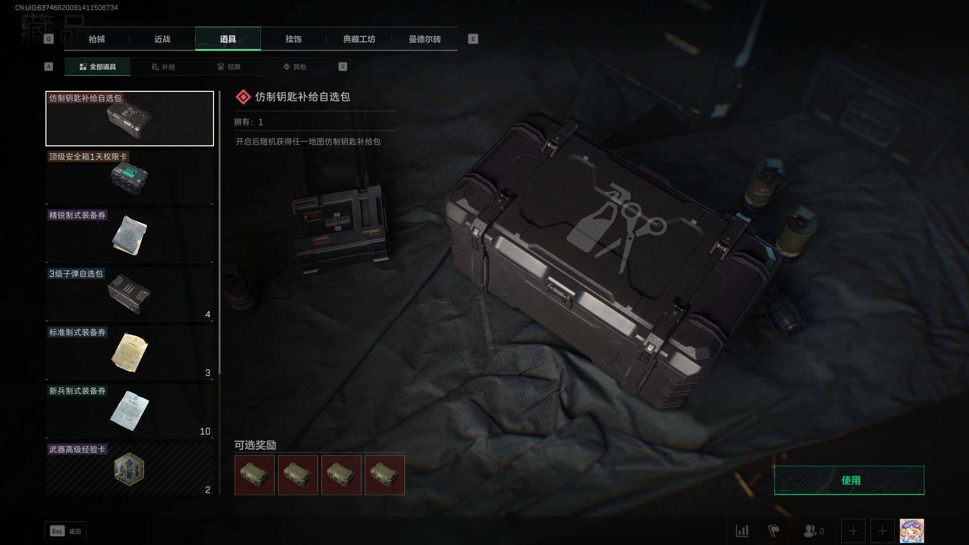 SJZEY38030三角洲行动账号详情图13