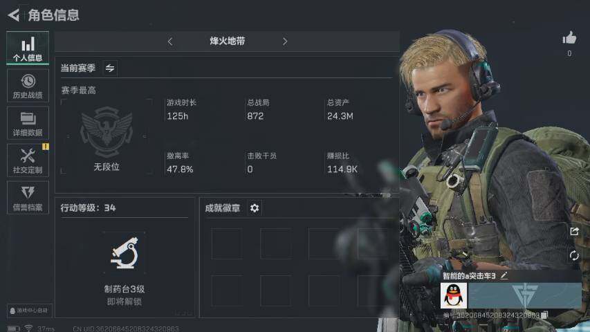 三角洲行动账号QQ[10010704]ASYs512【性价比超高三角洲行动号，小白入坑三件套】【资产小号无法组队】【高额纯币号】34级航天基地绝密已开+24.3M资产号+2405万纯币号，三端互通