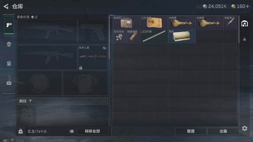 SJZYXS311065三角洲行动账号详情图2