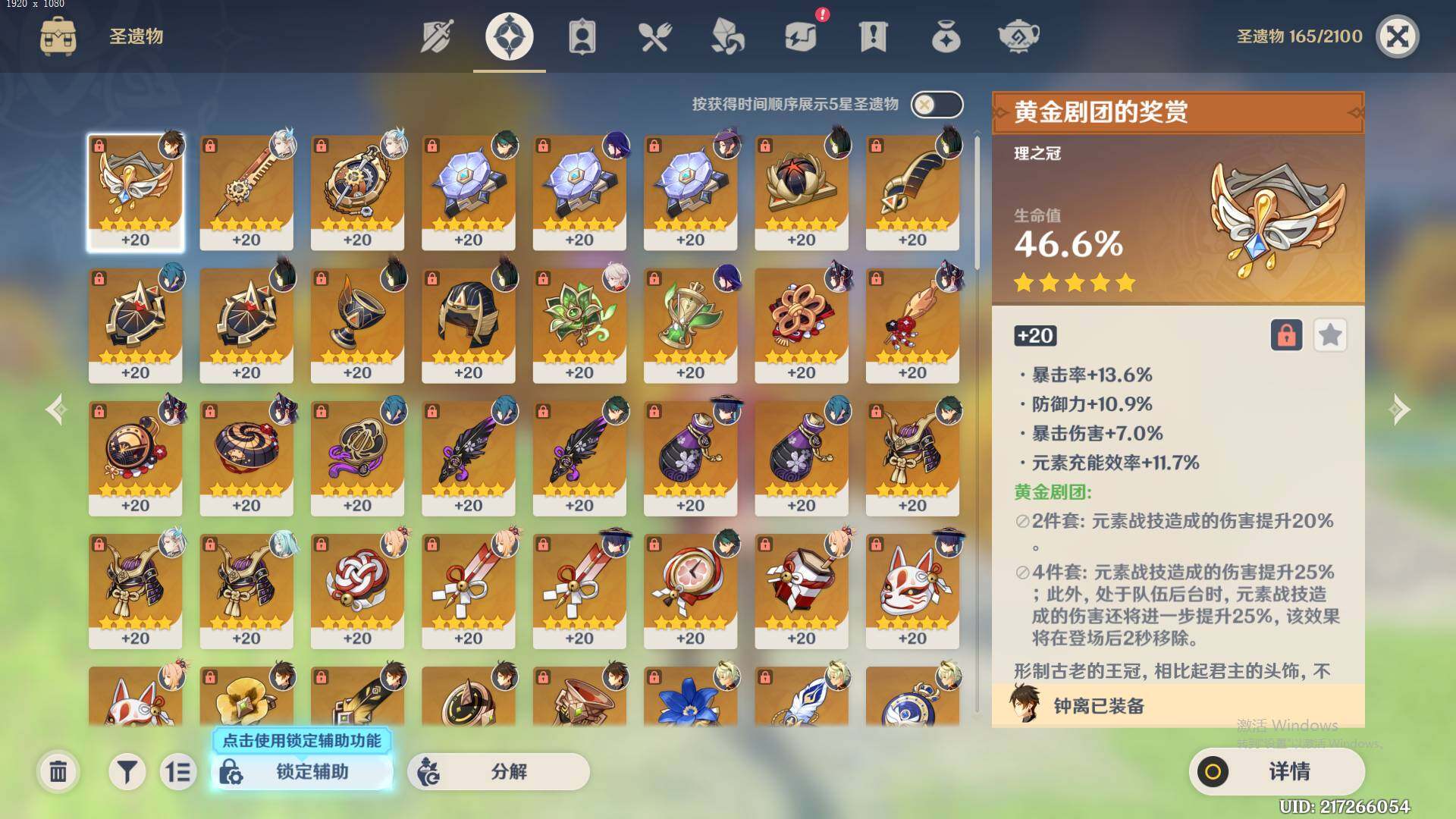 YSEY34504原神账号详情图8 YSEY34504原神账号详情图8