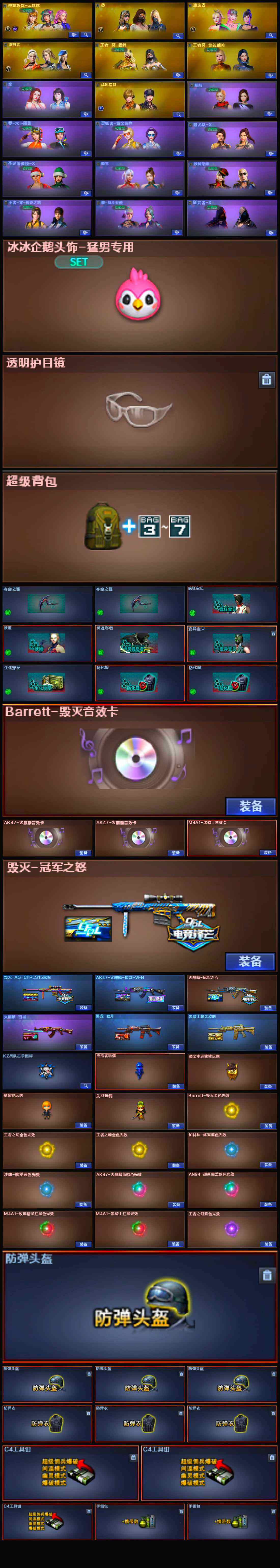 CFLX318380穿越火线账号详情图6 CFLX318380穿越火线账号详情图6