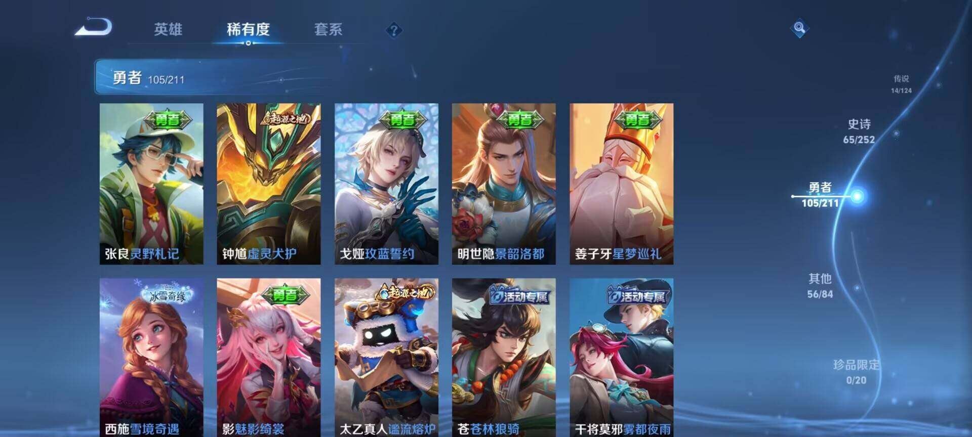 WZEY3185223王者荣耀账号详情图29 WZEY3185223王者荣耀账号详情图29