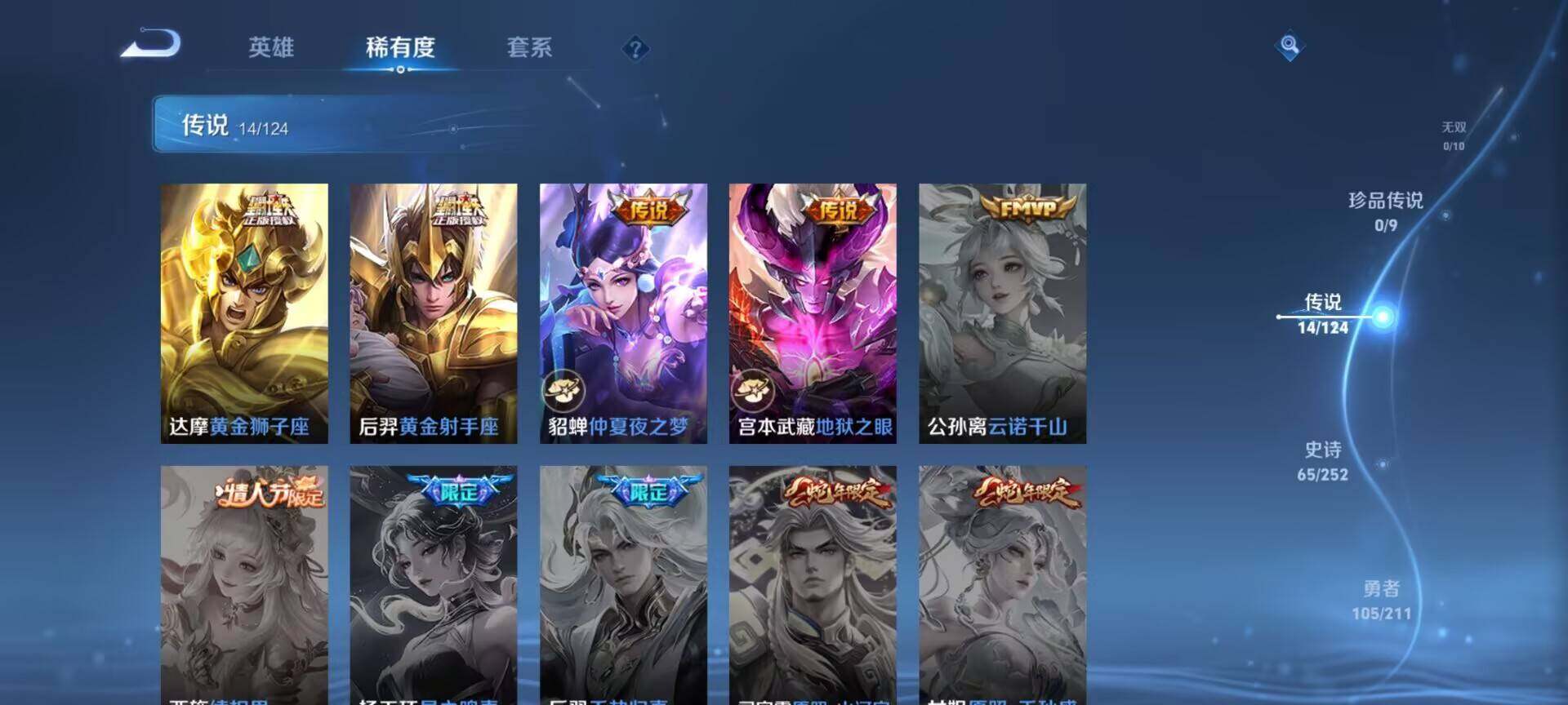 WZEY3185223王者荣耀账号详情图19 WZEY3185223王者荣耀账号详情图19