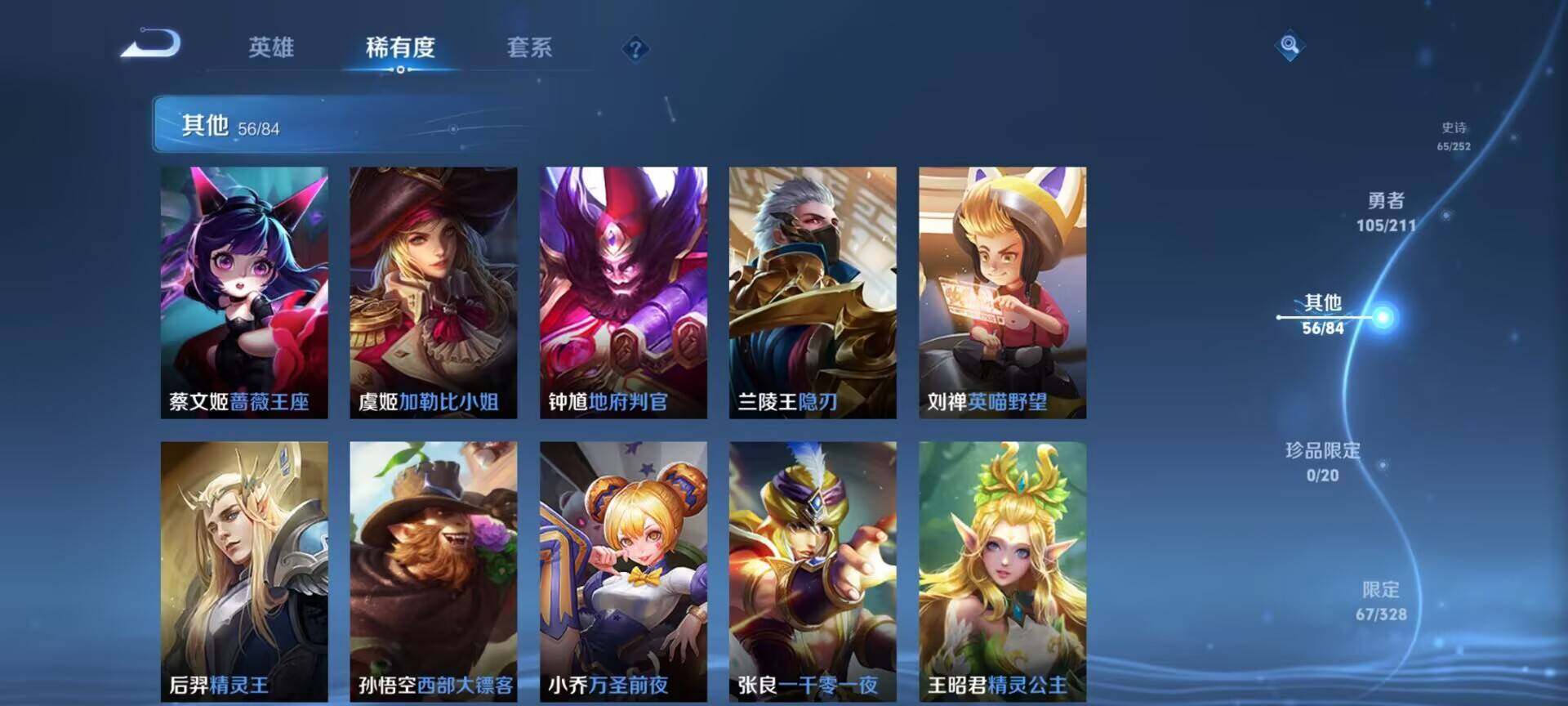 WZEY3185223王者荣耀账号详情图21 WZEY3185223王者荣耀账号详情图21