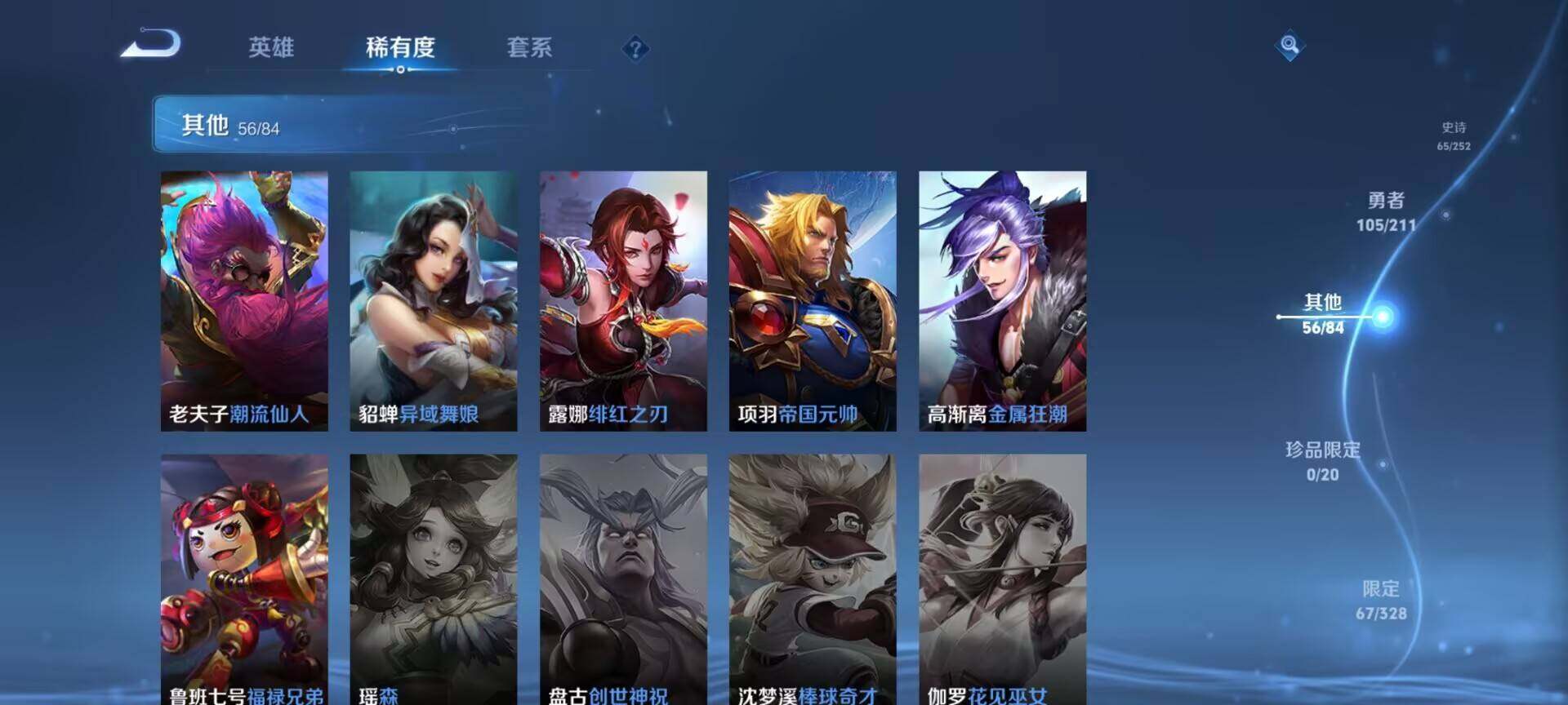 WZEY3185223王者荣耀账号详情图22 WZEY3185223王者荣耀账号详情图22