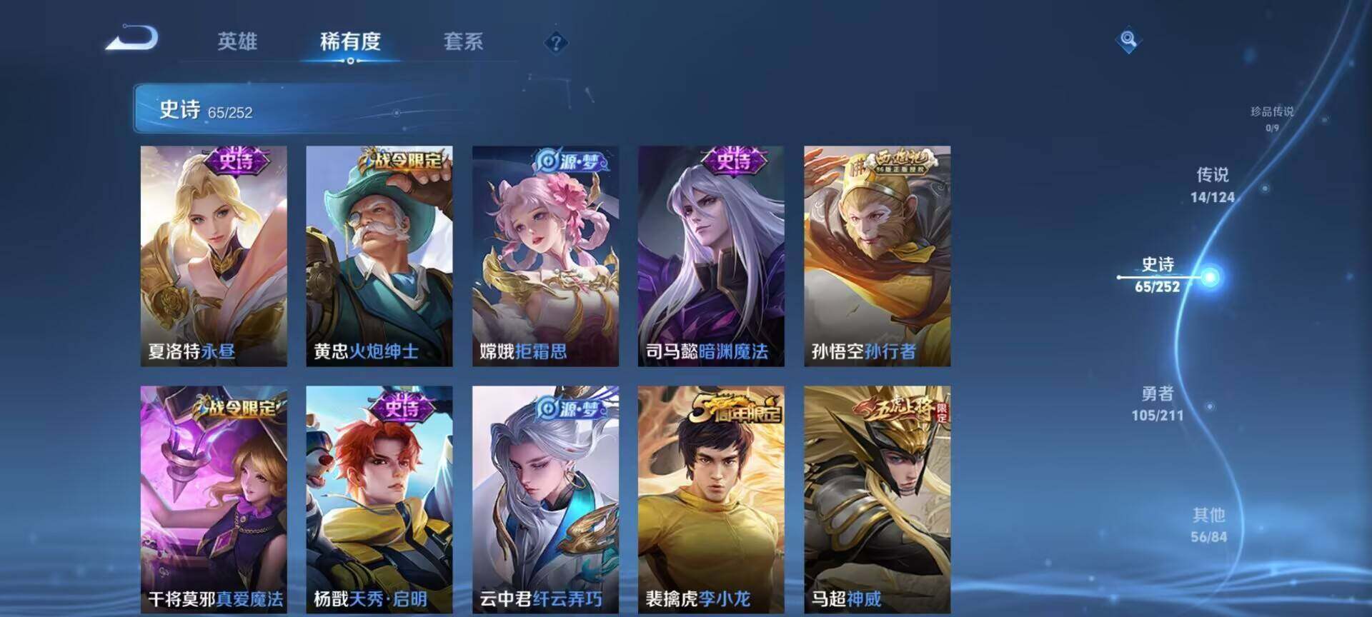 WZEY3185223王者荣耀账号详情图23 WZEY3185223王者荣耀账号详情图23