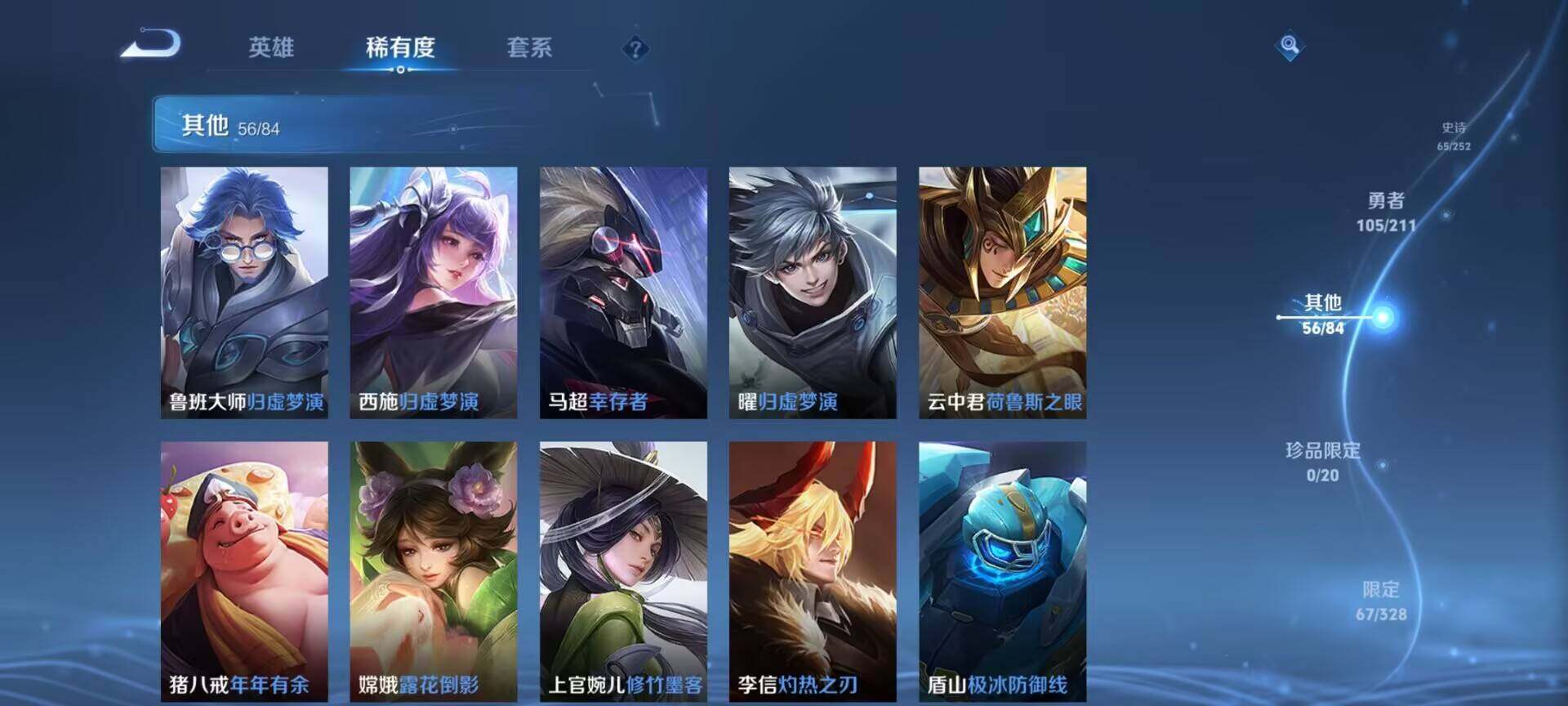 WZEY3185223王者荣耀账号详情图25 WZEY3185223王者荣耀账号详情图25