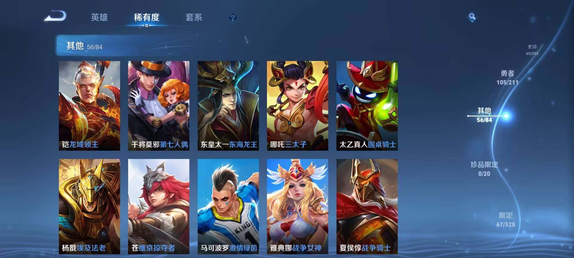 WZEY3185223王者荣耀账号详情图26 WZEY3185223王者荣耀账号详情图26