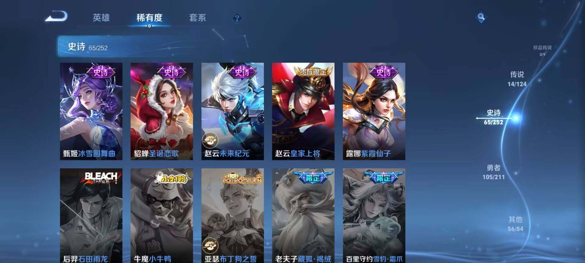 WZEY3185223王者荣耀账号详情图27 WZEY3185223王者荣耀账号详情图27