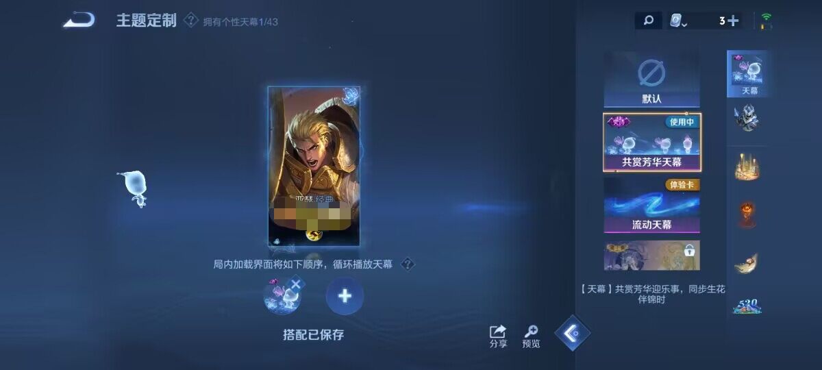 WZEY3185223王者荣耀账号详情图12 WZEY3185223王者荣耀账号详情图12