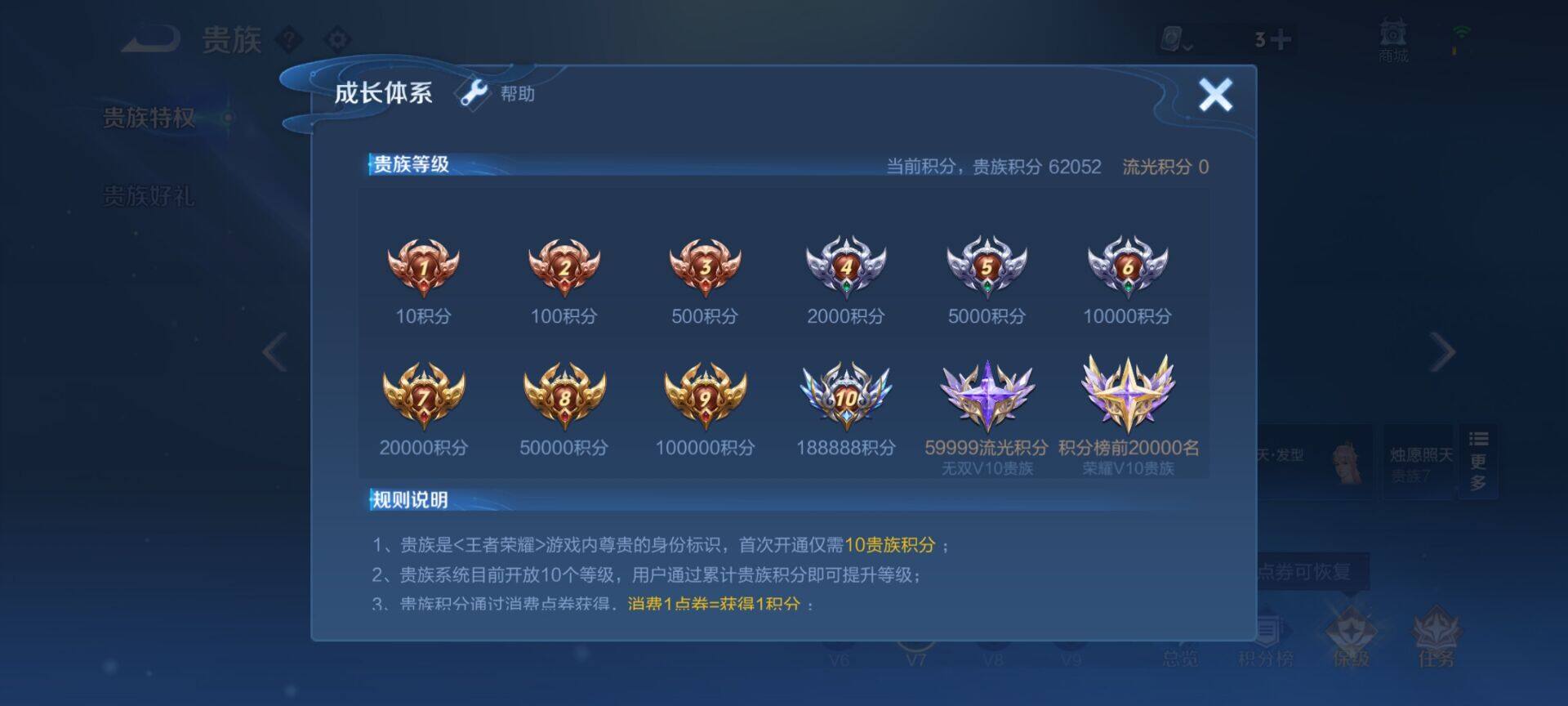 WZEY3185223王者荣耀账号详情图15 WZEY3185223王者荣耀账号详情图15