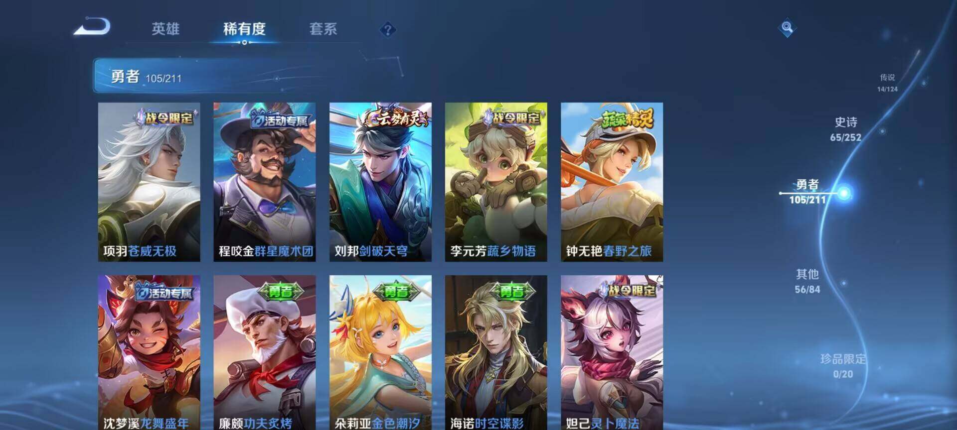 WZEY3185223王者荣耀账号详情图30 WZEY3185223王者荣耀账号详情图30