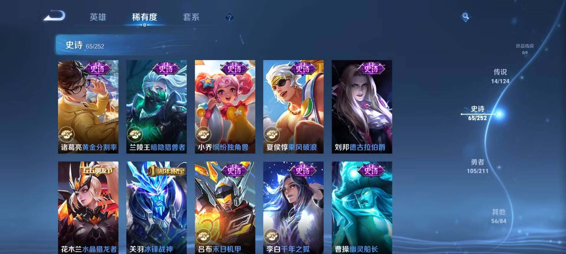 WZEY3185223王者荣耀账号详情图31 WZEY3185223王者荣耀账号详情图31