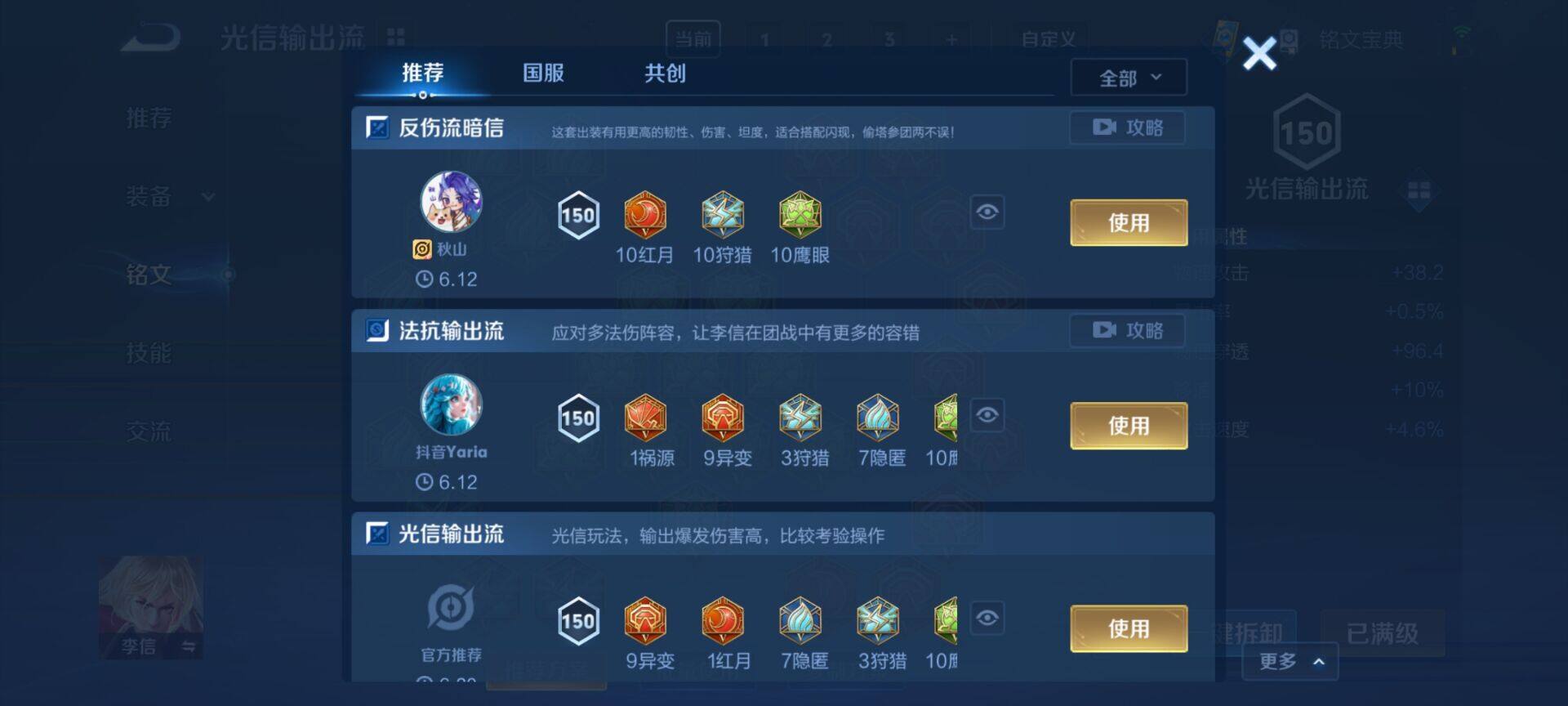 WZEY3185223王者荣耀账号详情图13 WZEY3185223王者荣耀账号详情图13
