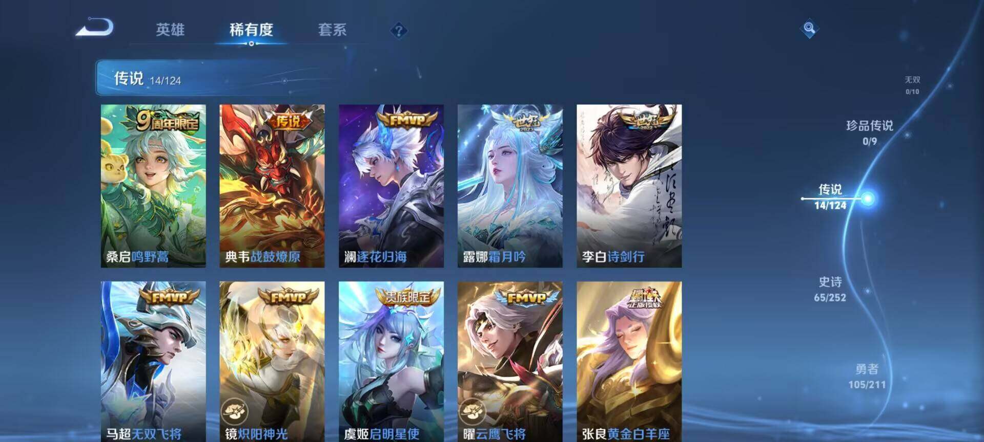 WZEY3185223王者荣耀账号详情图16 WZEY3185223王者荣耀账号详情图16