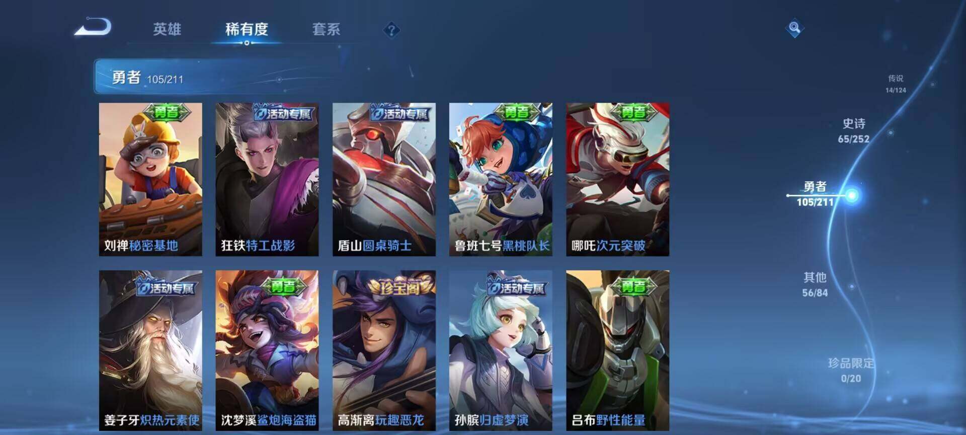 WZEY3185223王者荣耀账号详情图34 WZEY3185223王者荣耀账号详情图34