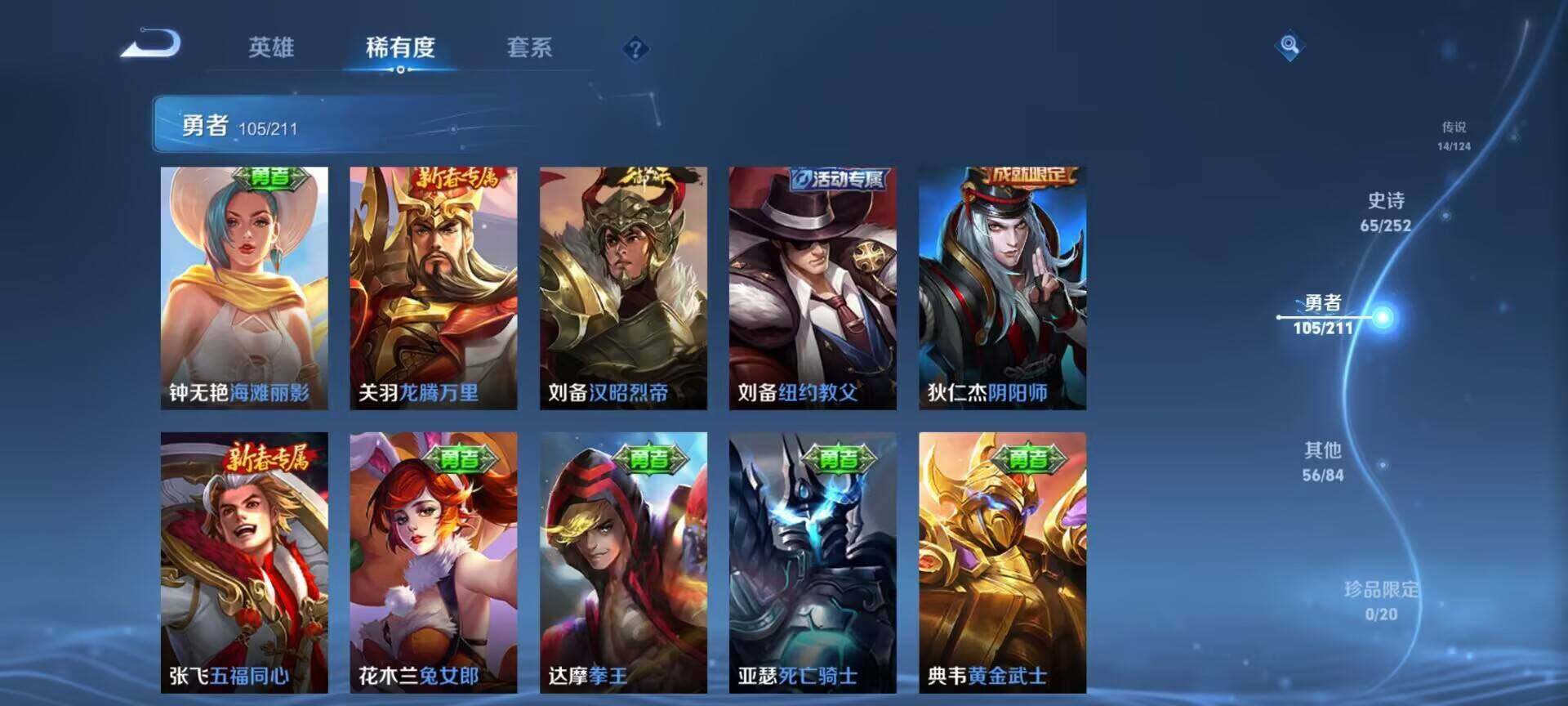 WZEY3185223王者荣耀账号详情图35 WZEY3185223王者荣耀账号详情图35