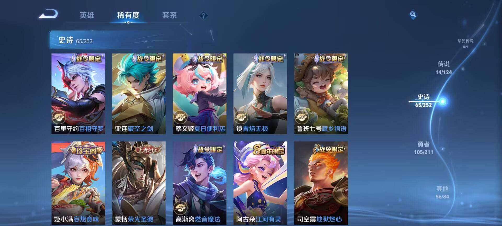 WZEY3185223王者荣耀账号详情图38 WZEY3185223王者荣耀账号详情图38