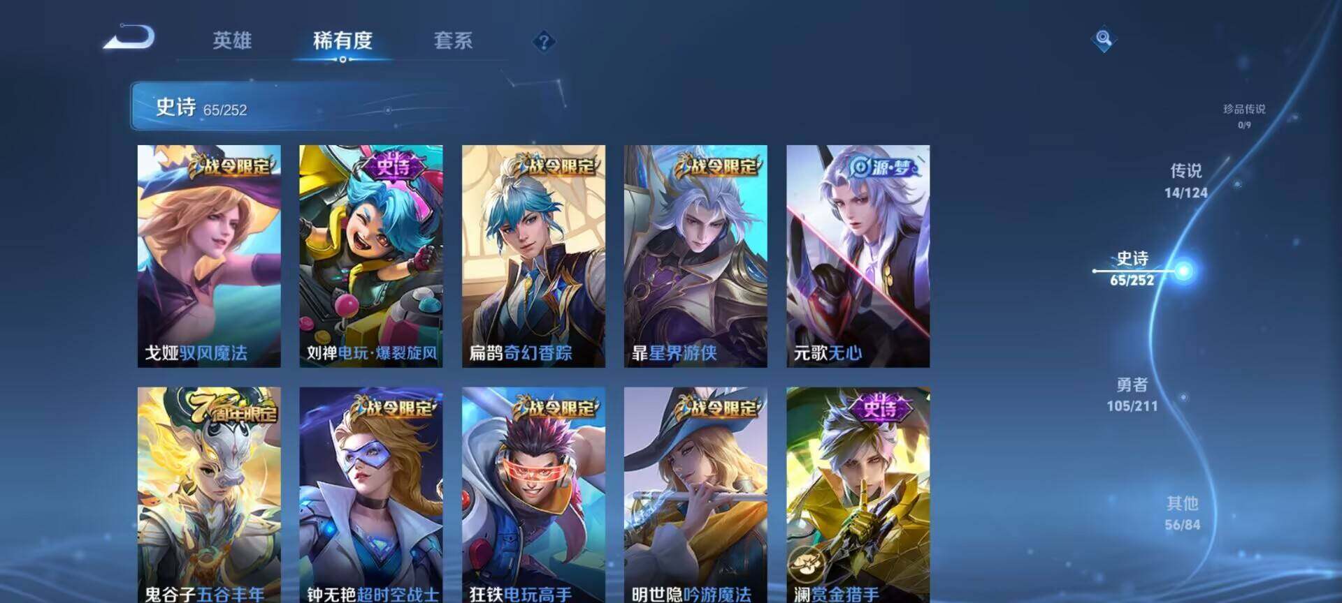 WZEY3185223王者荣耀账号详情图39 WZEY3185223王者荣耀账号详情图39