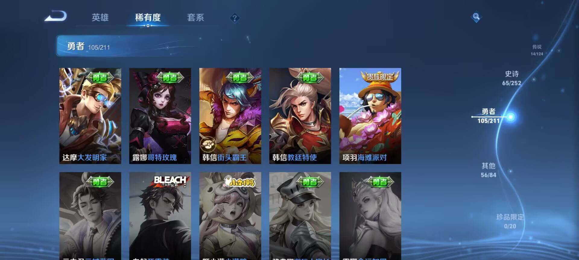 WZEY3185223王者荣耀账号详情图40 WZEY3185223王者荣耀账号详情图40
