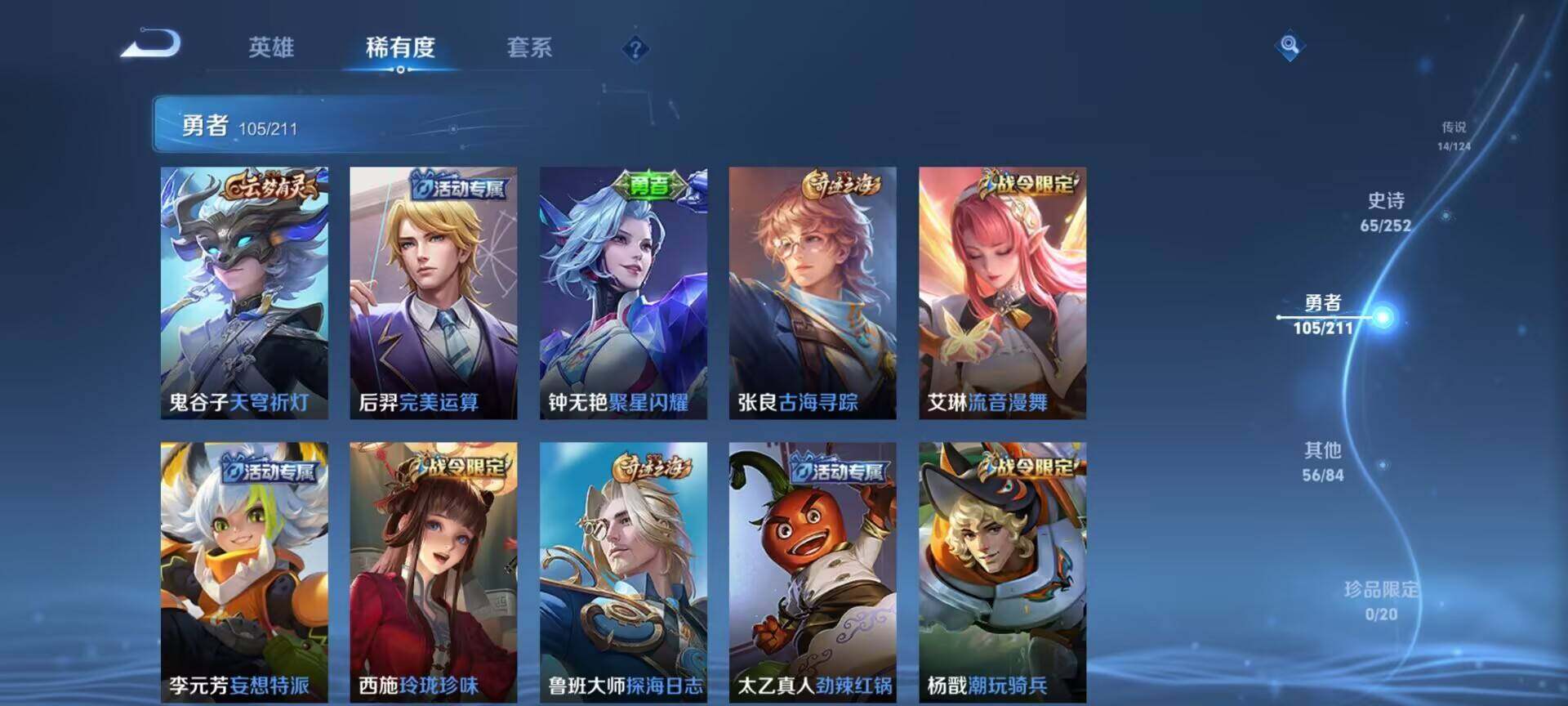 WZEY3185223王者荣耀账号详情图41 WZEY3185223王者荣耀账号详情图41