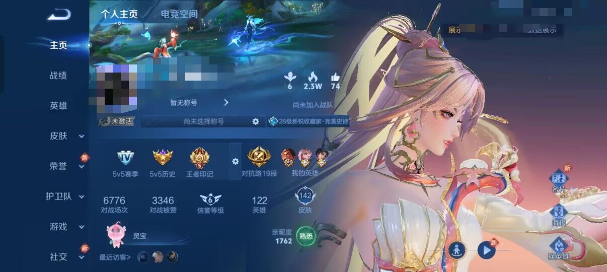 WZEY3185222王者荣耀账号详情图5 WZEY3185222王者荣耀账号详情图5