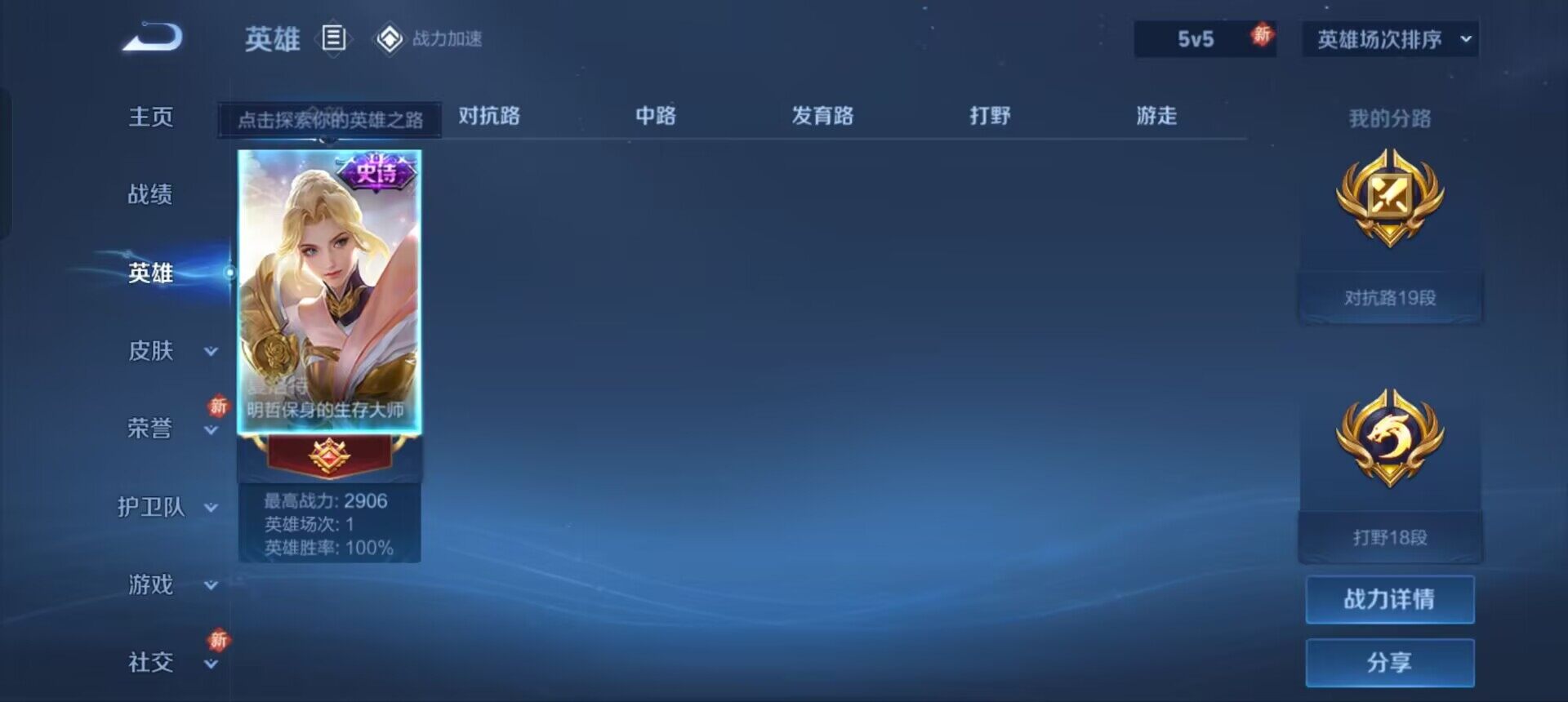 WZEY3185222王者荣耀账号详情图6 WZEY3185222王者荣耀账号详情图6