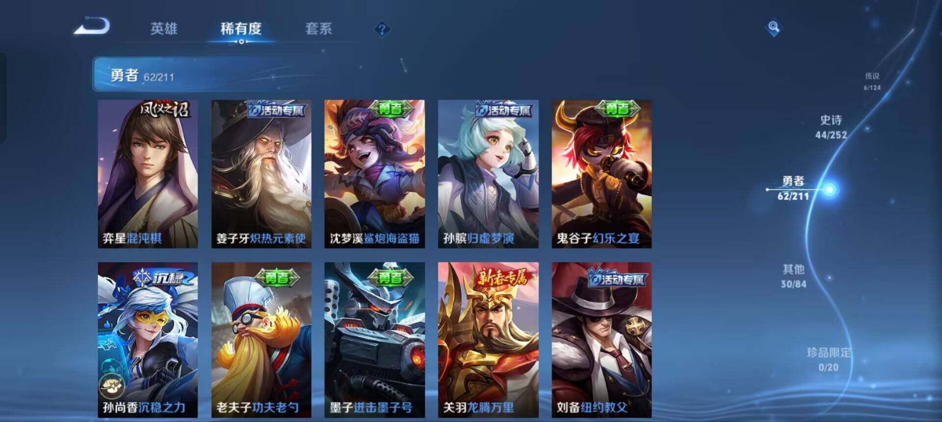 WZEY3185222王者荣耀账号详情图14 WZEY3185222王者荣耀账号详情图14