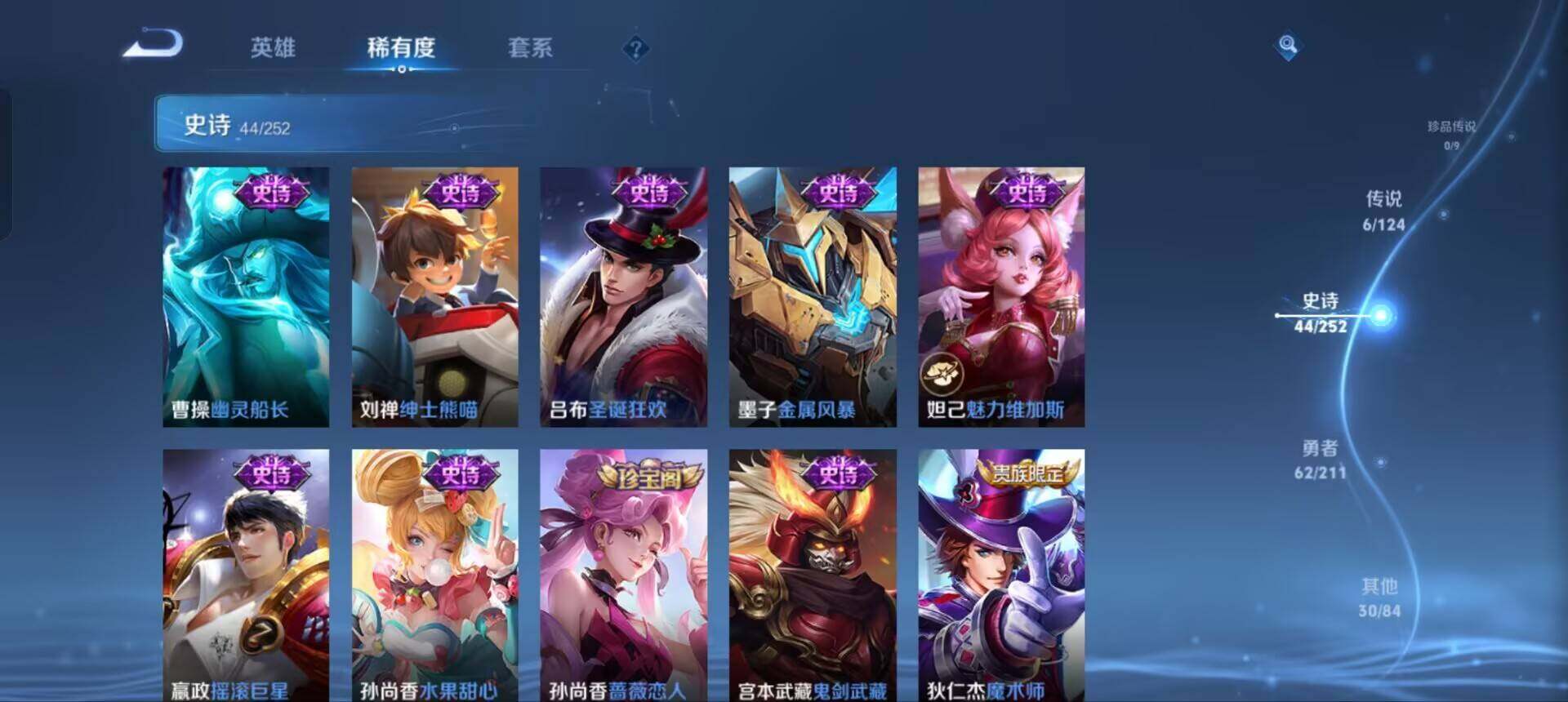 WZEY3185222王者荣耀账号详情图15 WZEY3185222王者荣耀账号详情图15