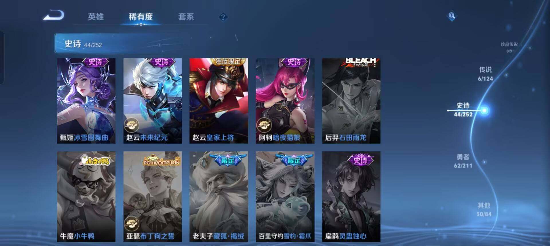 WZEY3185222王者荣耀账号详情图16 WZEY3185222王者荣耀账号详情图16