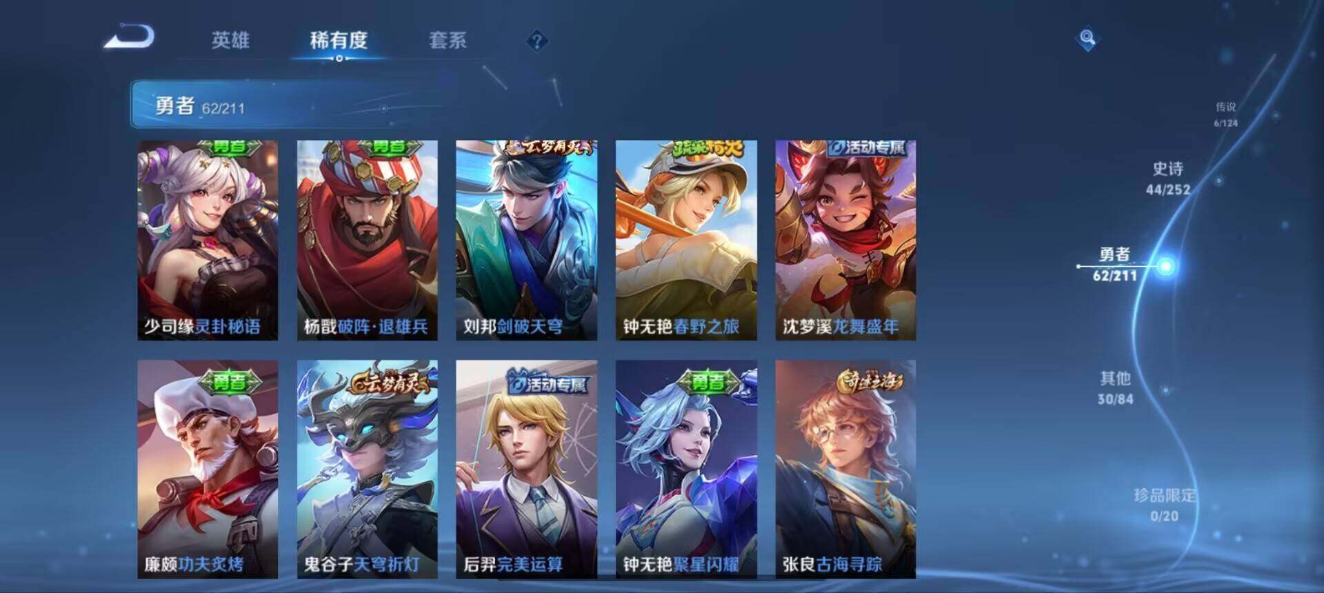 WZEY3185222王者荣耀账号详情图17 WZEY3185222王者荣耀账号详情图17