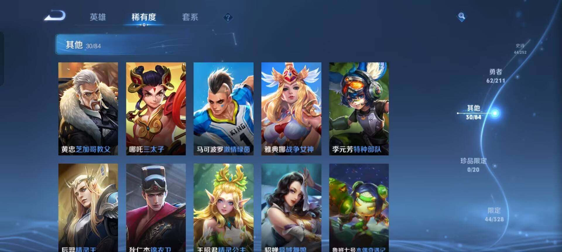 WZEY3185222王者荣耀账号详情图18 WZEY3185222王者荣耀账号详情图18