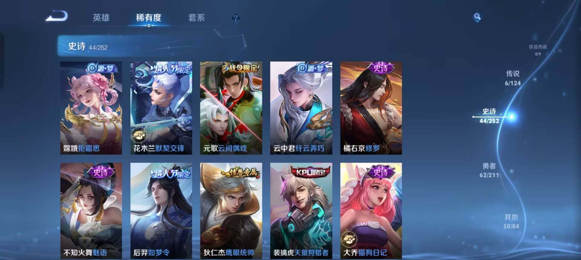 WZEY3185222王者荣耀账号详情图19 WZEY3185222王者荣耀账号详情图19