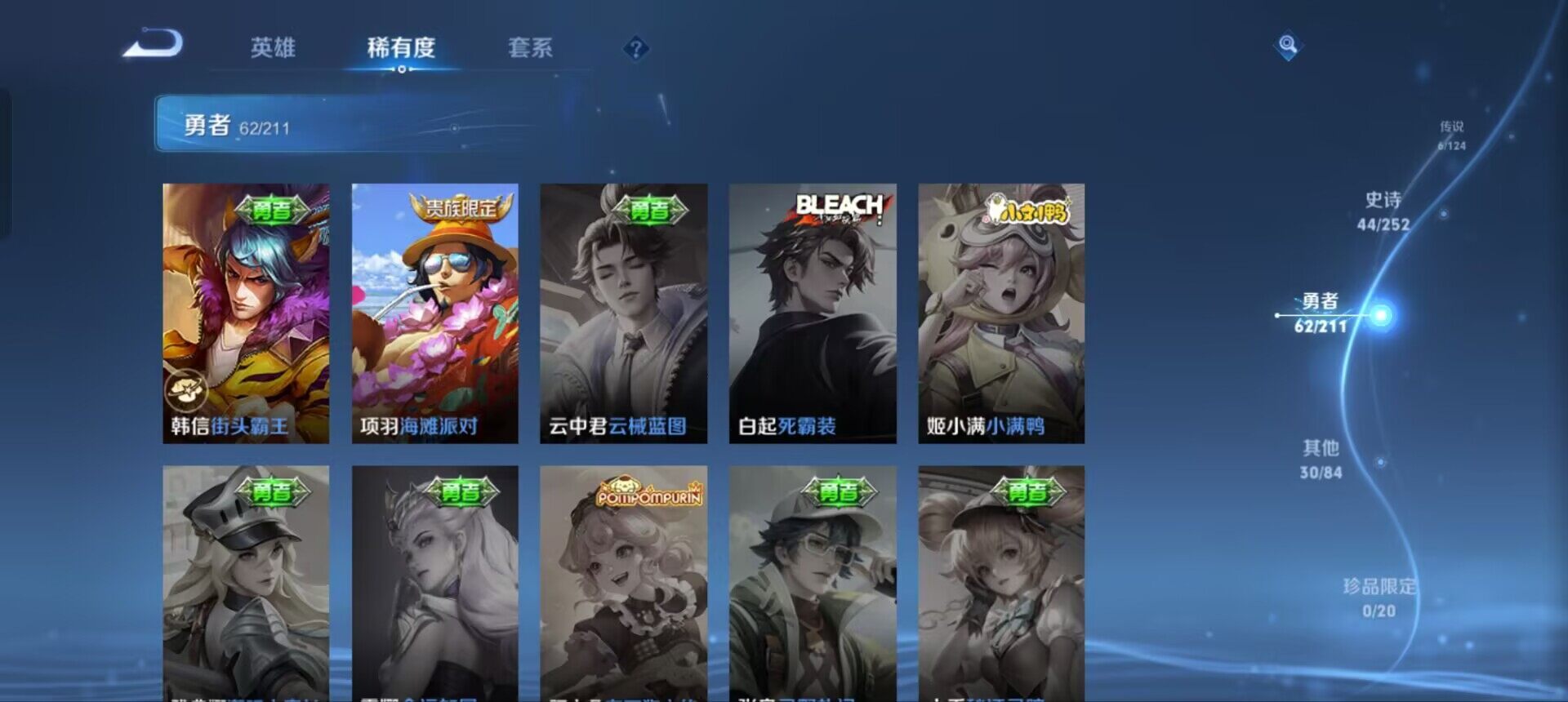 WZEY3185222王者荣耀账号详情图20 WZEY3185222王者荣耀账号详情图20