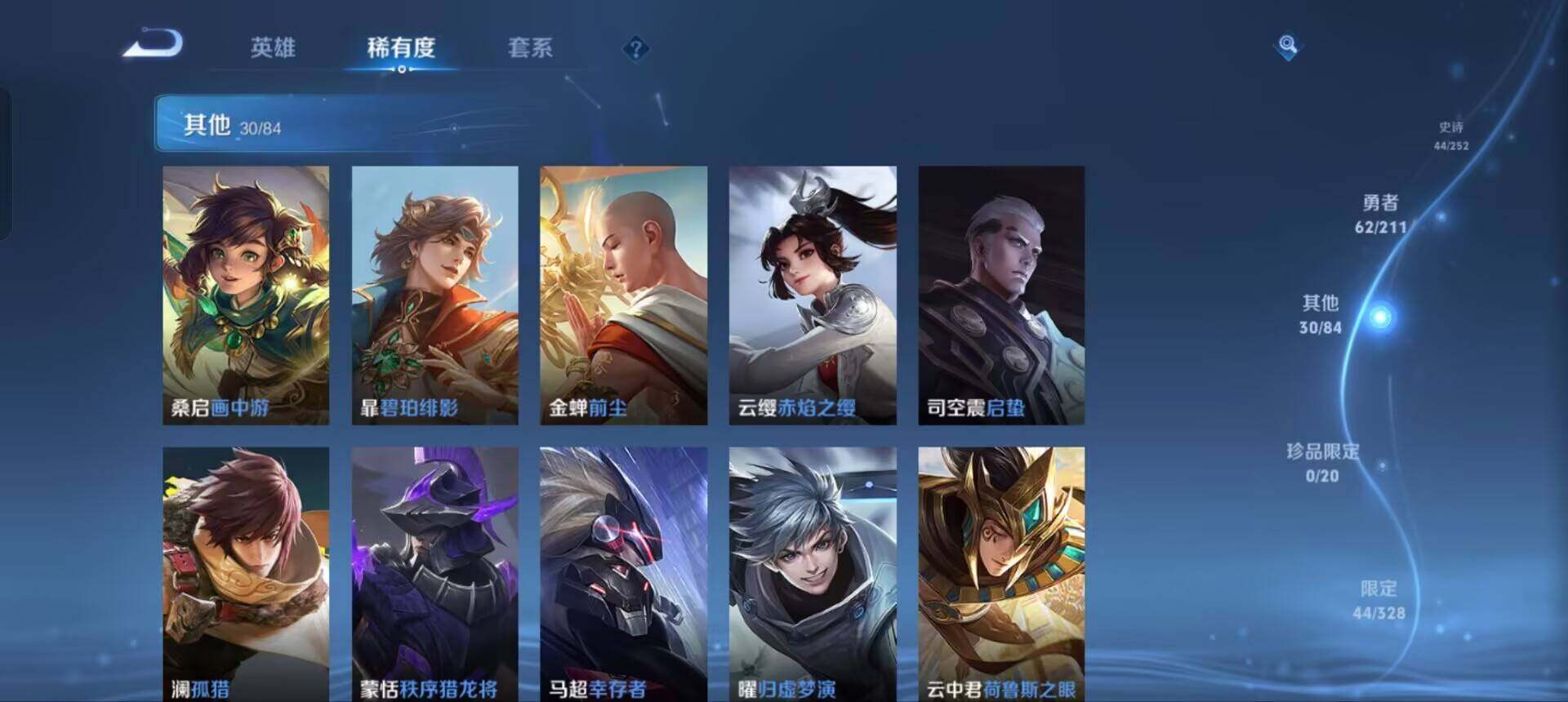 WZEY3185222王者荣耀账号详情图21 WZEY3185222王者荣耀账号详情图21