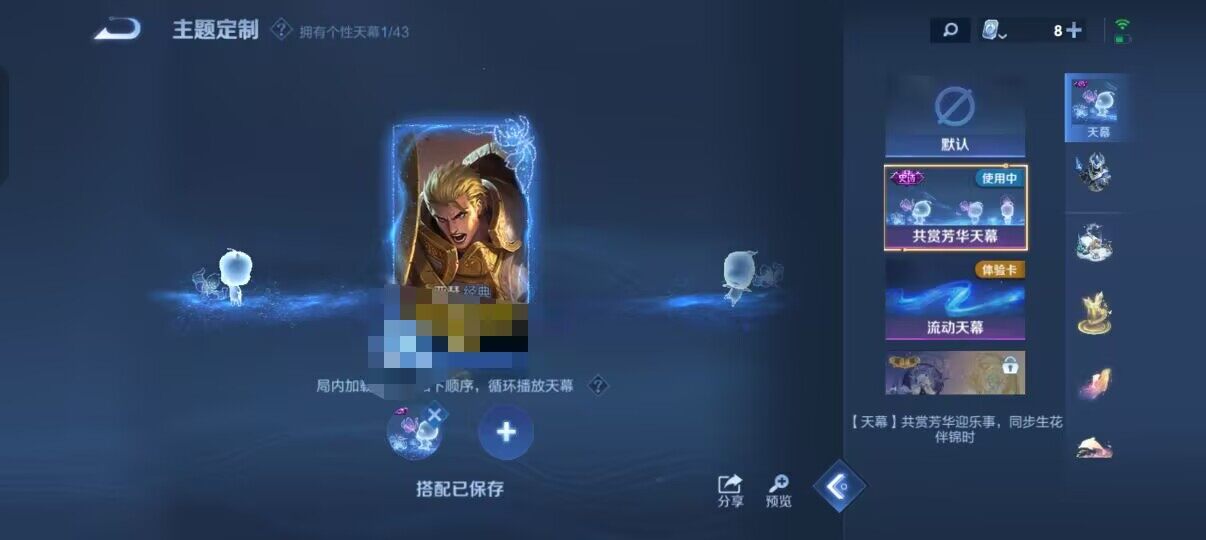 WZEY3185222王者荣耀账号详情图10 WZEY3185222王者荣耀账号详情图10