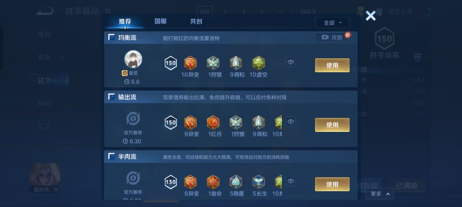 WZEY3185222王者荣耀账号详情图9 WZEY3185222王者荣耀账号详情图9
