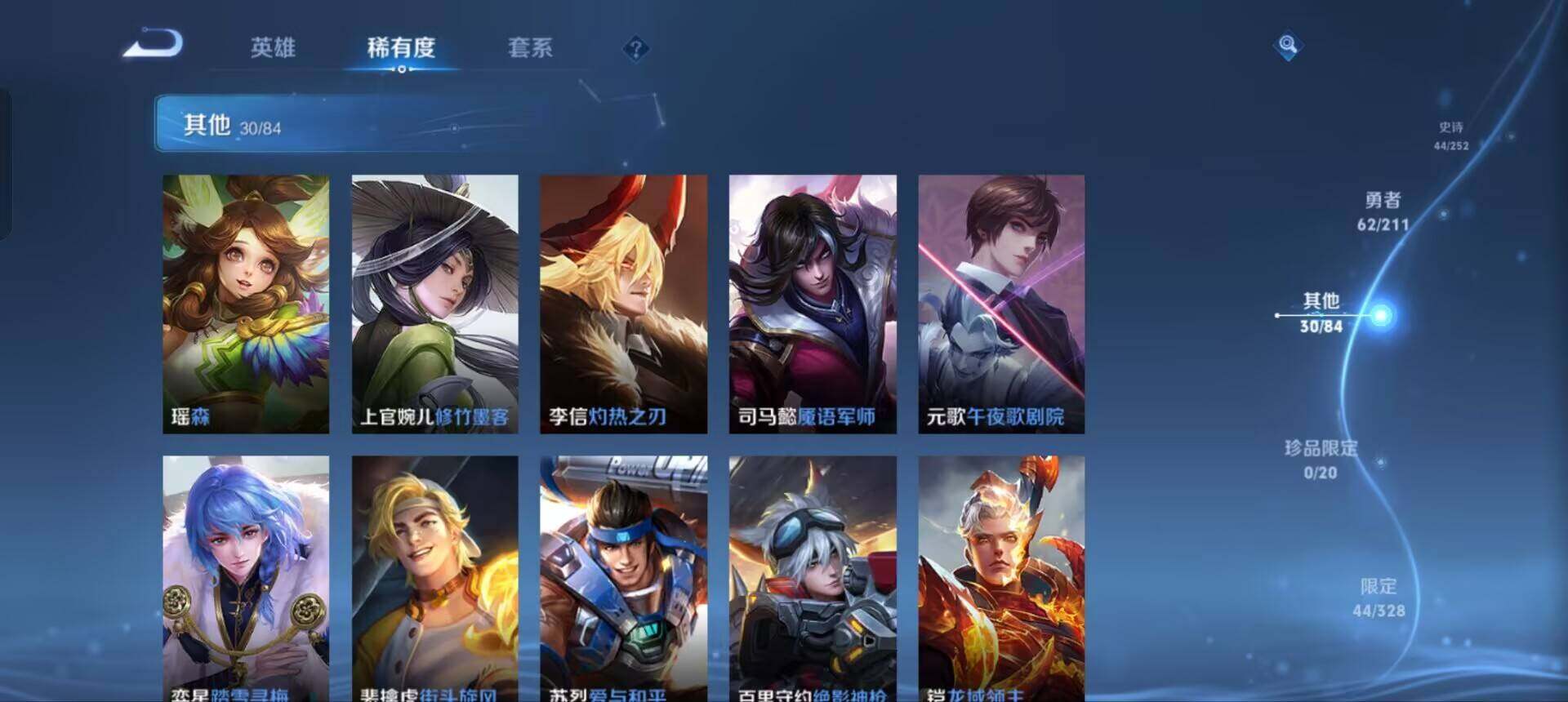 WZEY3185222王者荣耀账号详情图22 WZEY3185222王者荣耀账号详情图22