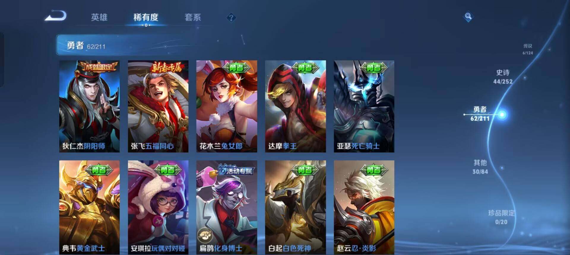 WZEY3185222王者荣耀账号详情图23 WZEY3185222王者荣耀账号详情图23