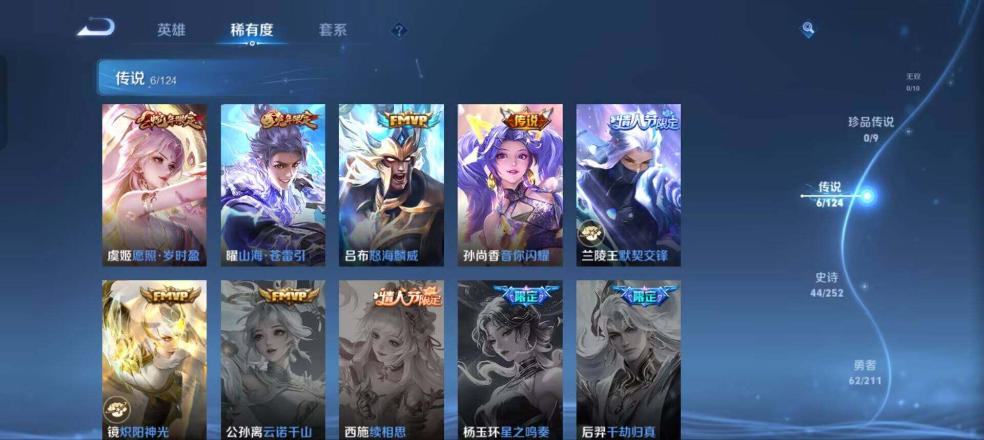WZEY3185222王者荣耀账号详情图13 WZEY3185222王者荣耀账号详情图13