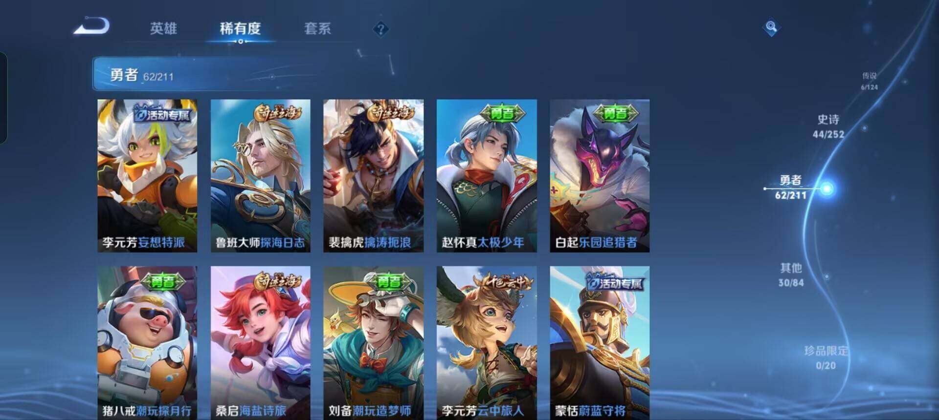 WZEY3185222王者荣耀账号详情图24 WZEY3185222王者荣耀账号详情图24