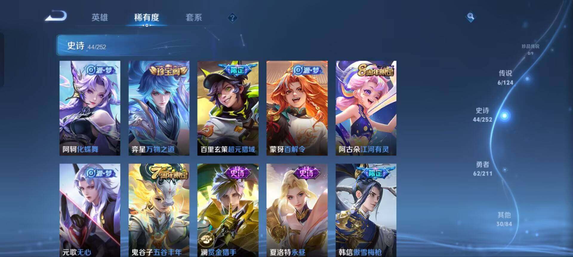 WZEY3185222王者荣耀账号详情图25 WZEY3185222王者荣耀账号详情图25
