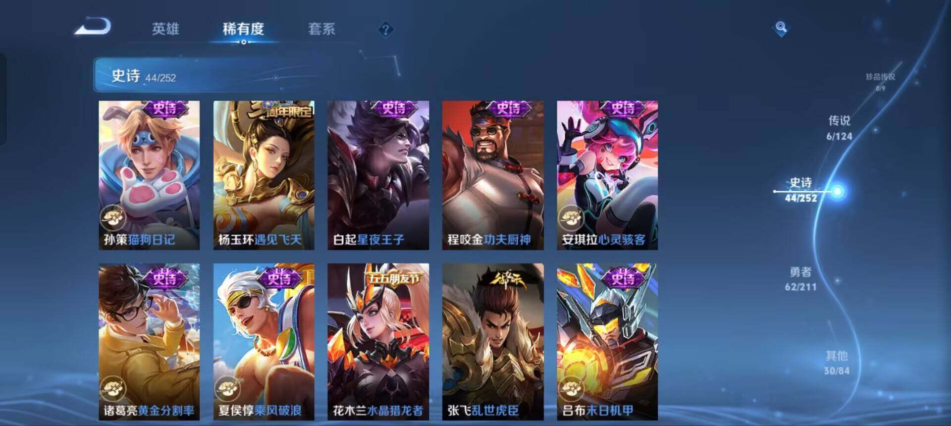 WZEY3185222王者荣耀账号详情图26 WZEY3185222王者荣耀账号详情图26