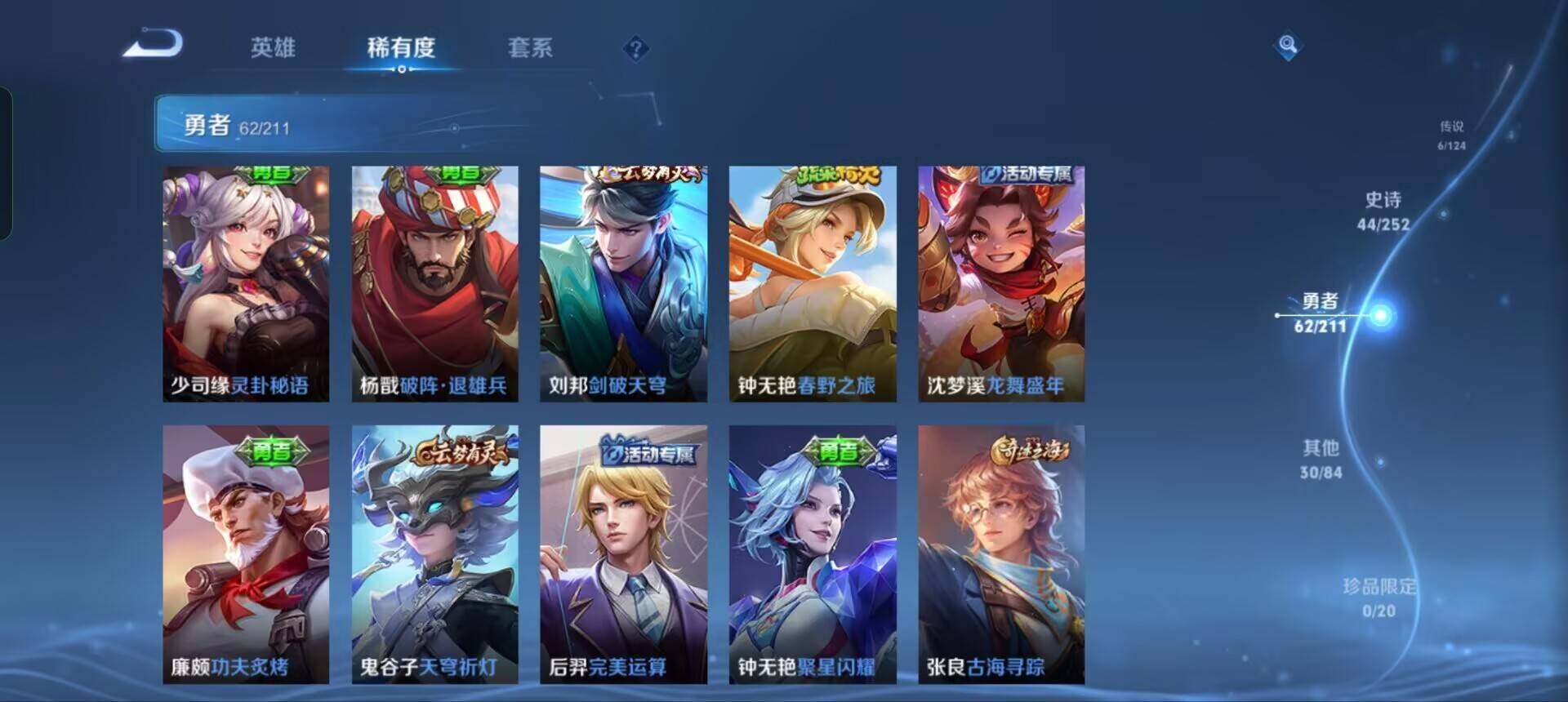 WZEY3185222王者荣耀账号详情图28 WZEY3185222王者荣耀账号详情图28
