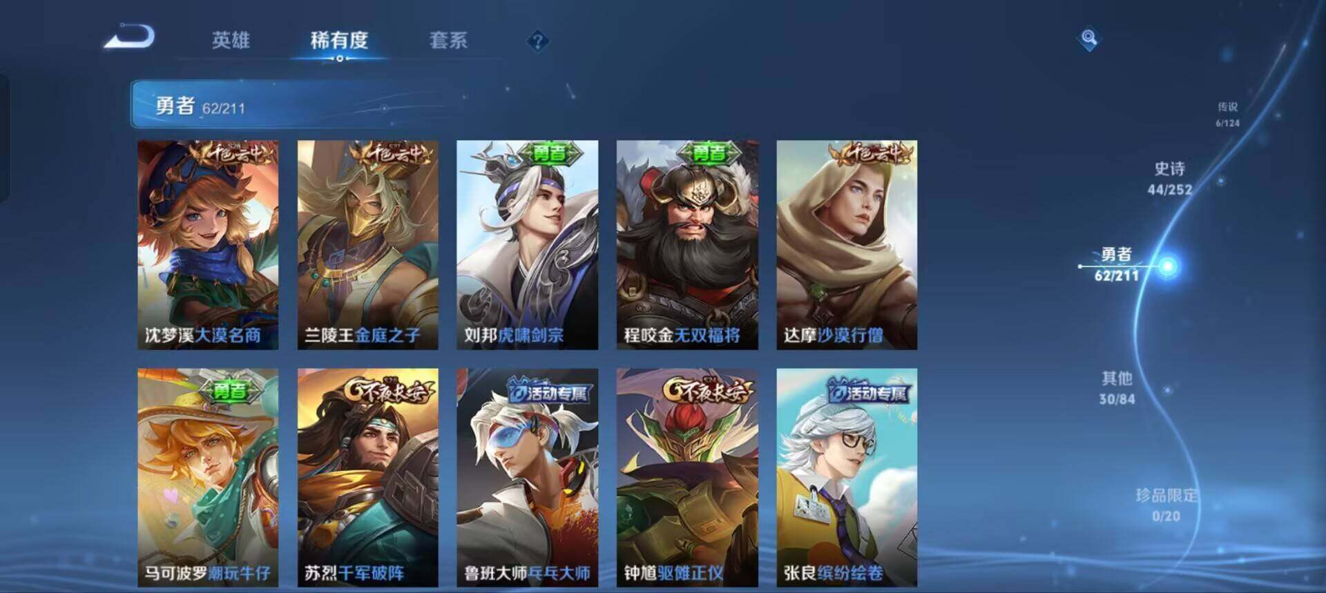 WZEY3185222王者荣耀账号详情图29 WZEY3185222王者荣耀账号详情图29