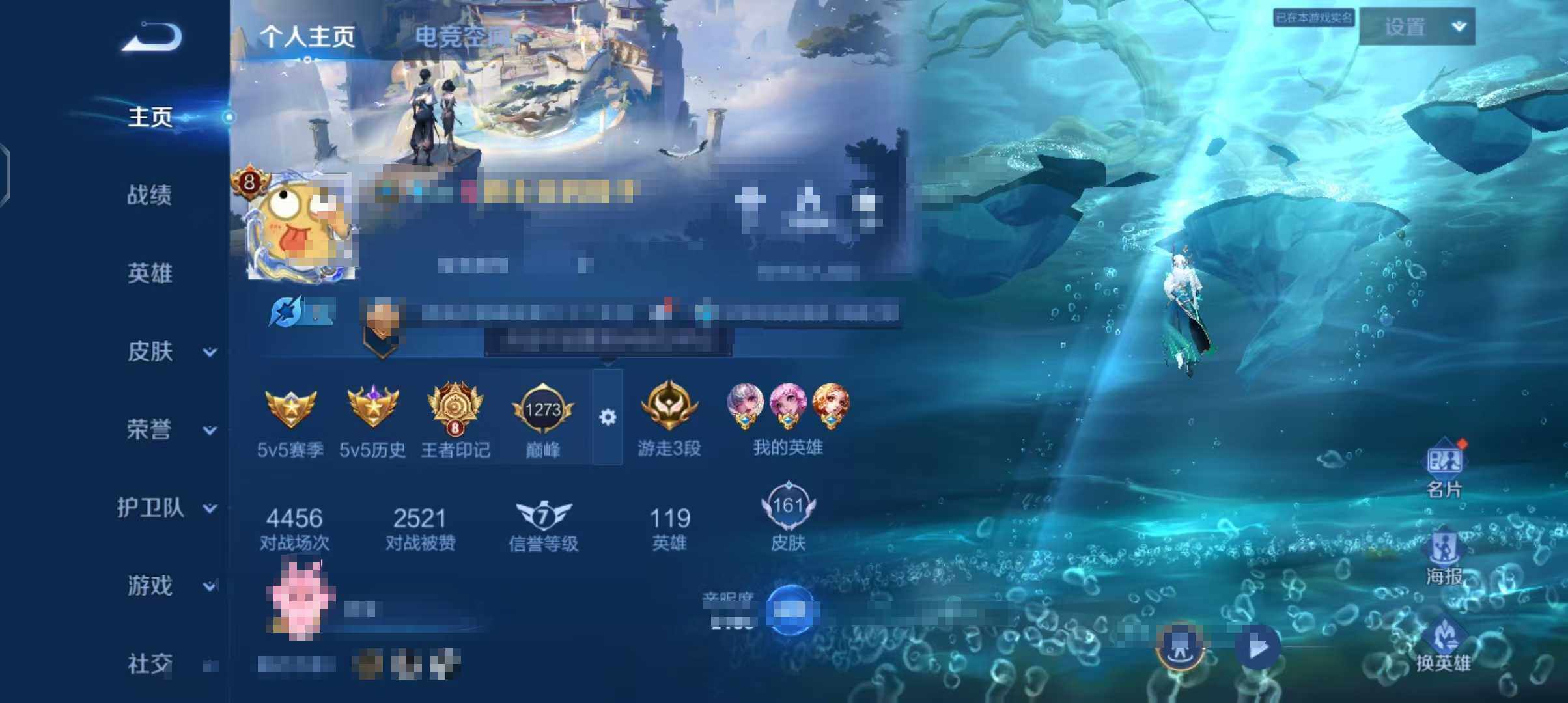 WZEY3185460王者荣耀账号详情图5 WZEY3185460王者荣耀账号详情图5