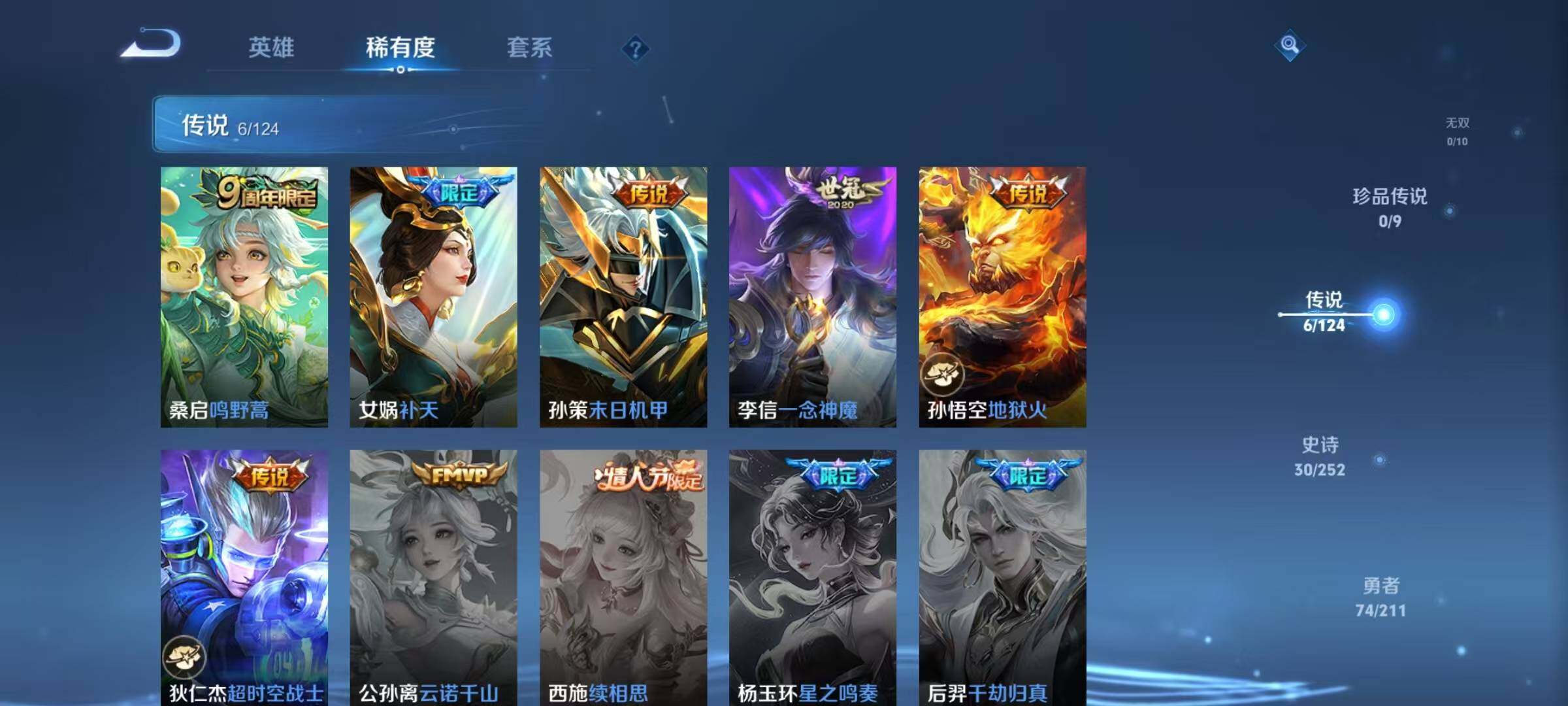 WZJZ3190933王者荣耀账号详情图7 WZJZ3190933王者荣耀账号详情图7