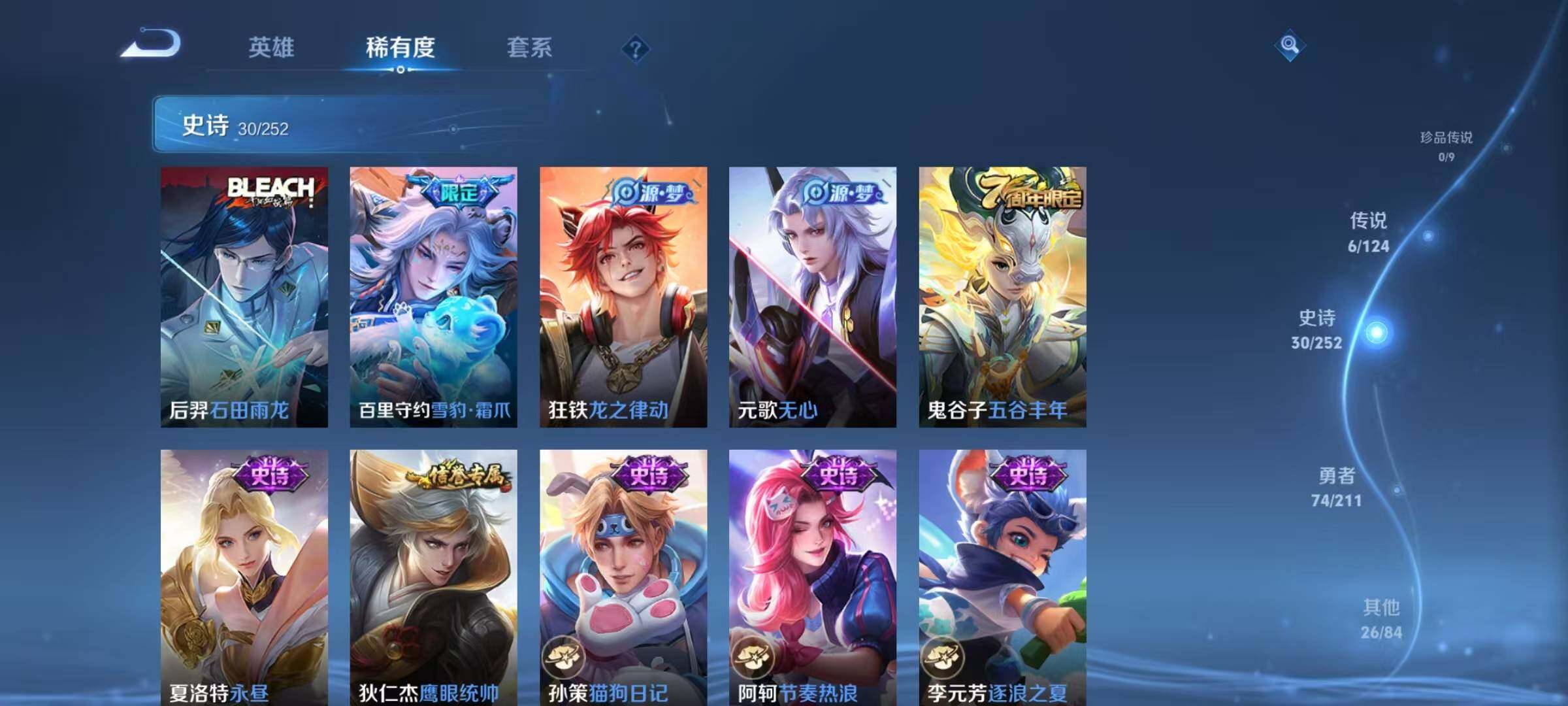 WZJZ3190933王者荣耀账号详情图8 WZJZ3190933王者荣耀账号详情图8
